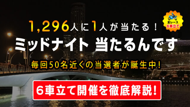 当たるんですmagazine マガジン