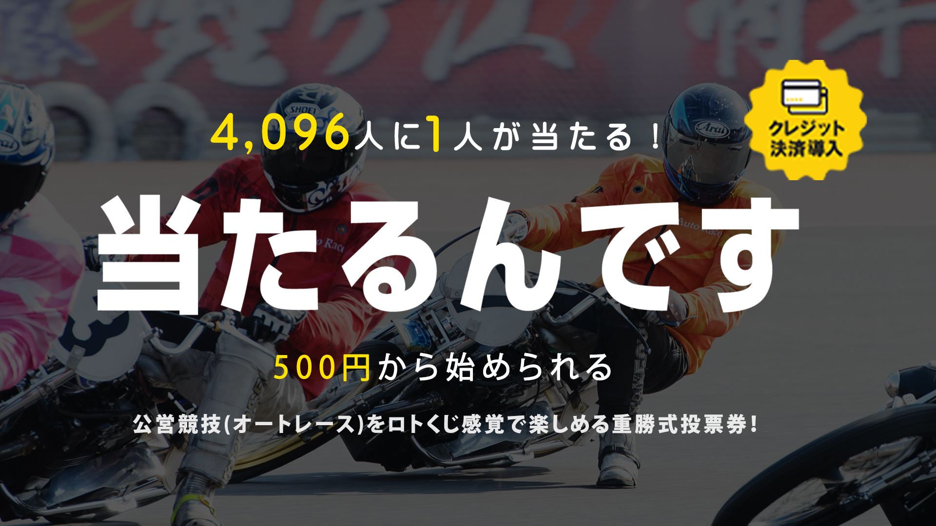 当たるんです 8車立て 7車立て 6車立てで当選確率はどう変わる 当選金額は 当たるんですmagazine マガジン